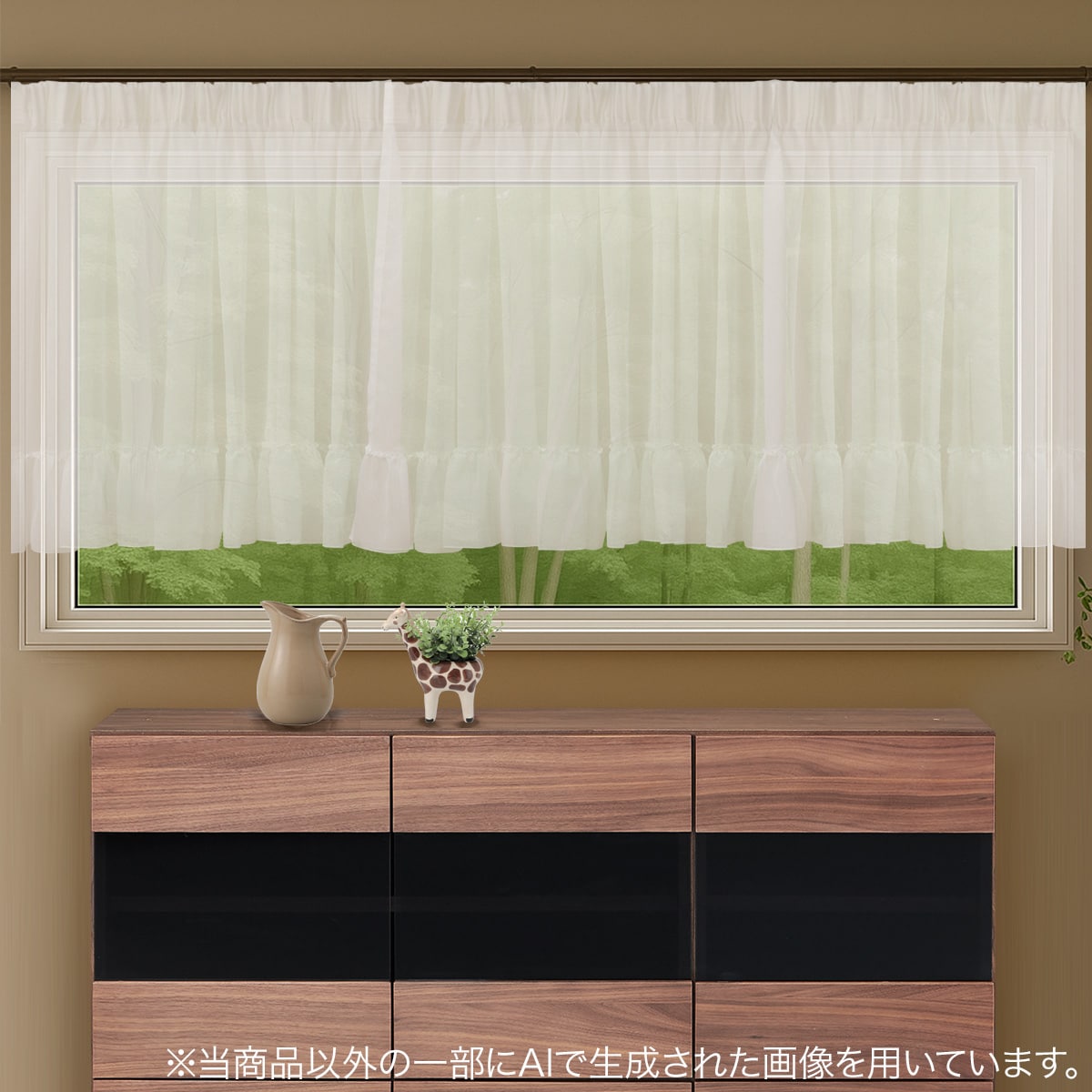 出窓にも使えるスタイルレースRL190 フリル型