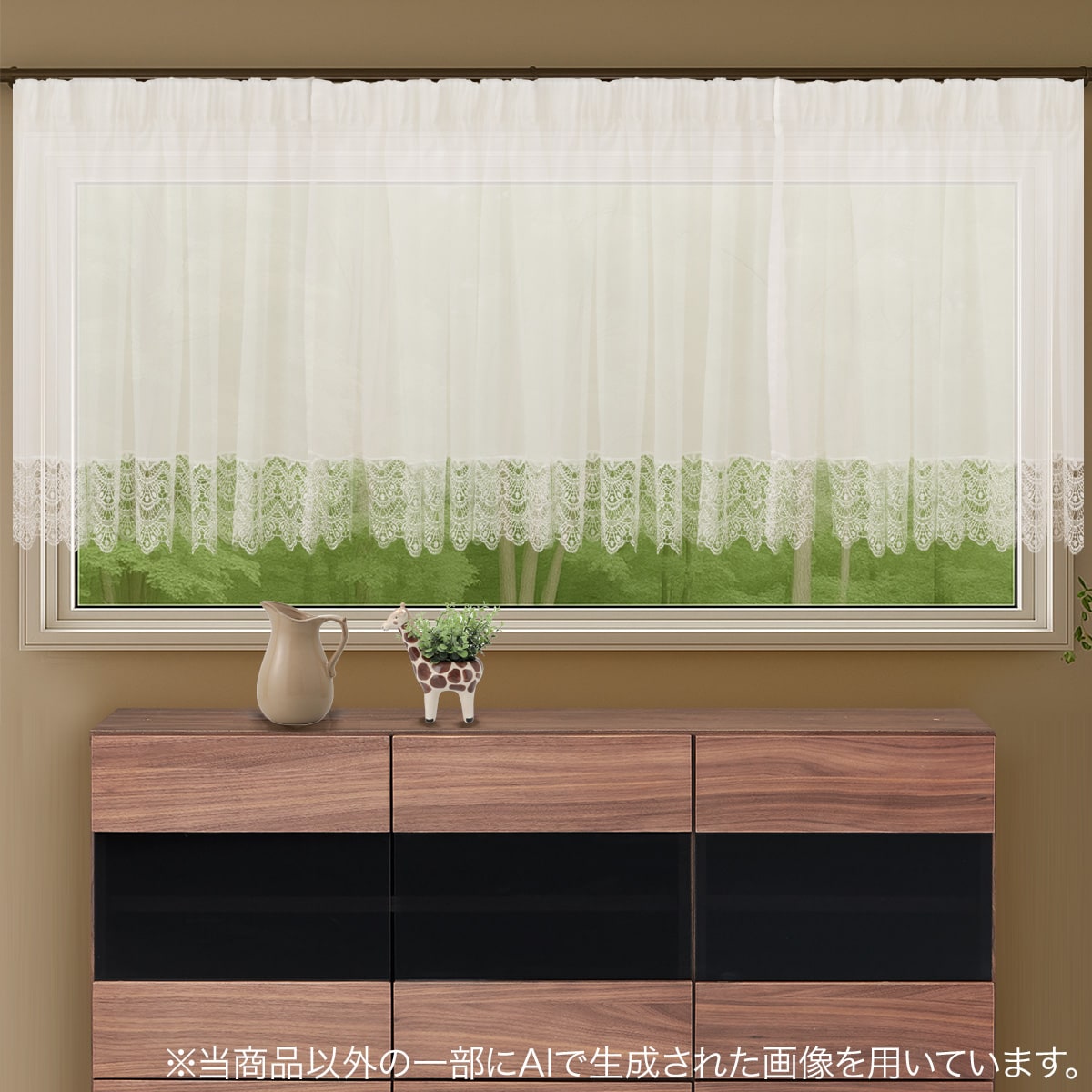 出窓にも使えるスタイルレースRL191 トリム型