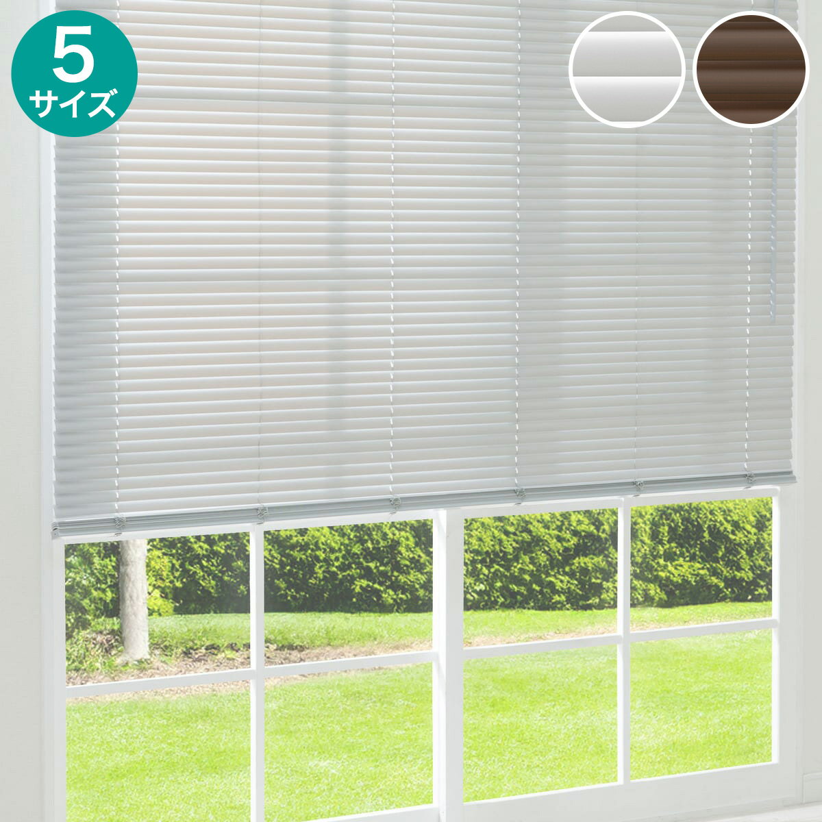 楽天市場】ブラインド ニトリ（横型ブラインド｜カーテン・ブラインド