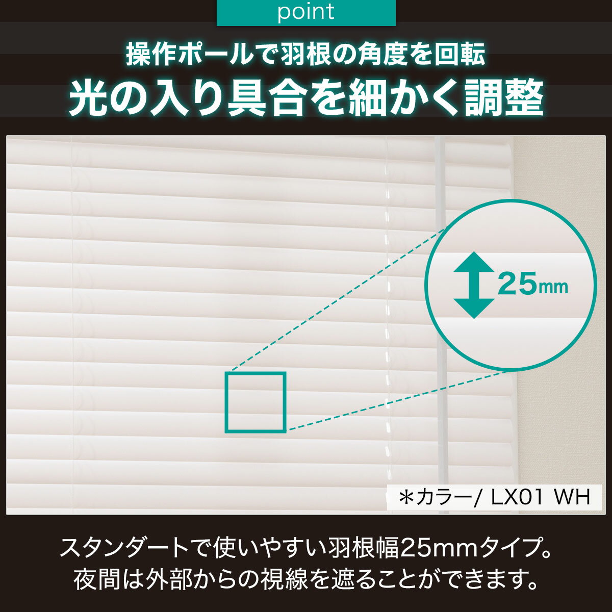 ヒモなし簡単昇降コードレスブラインド(LX01)