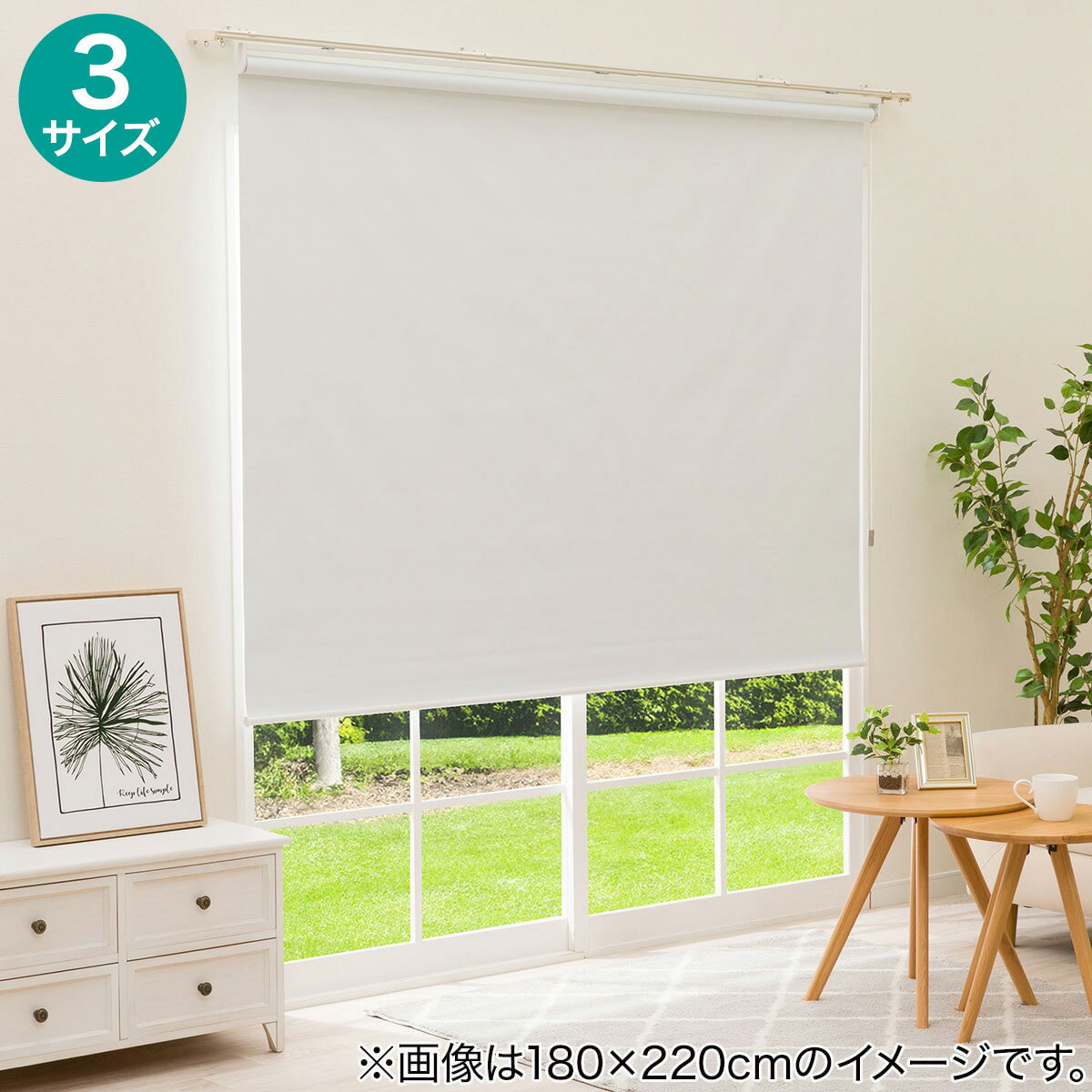 ワンタッチ操作 電動ロールスクリーン(T1WH)【玄関先迄納品】ニトリ