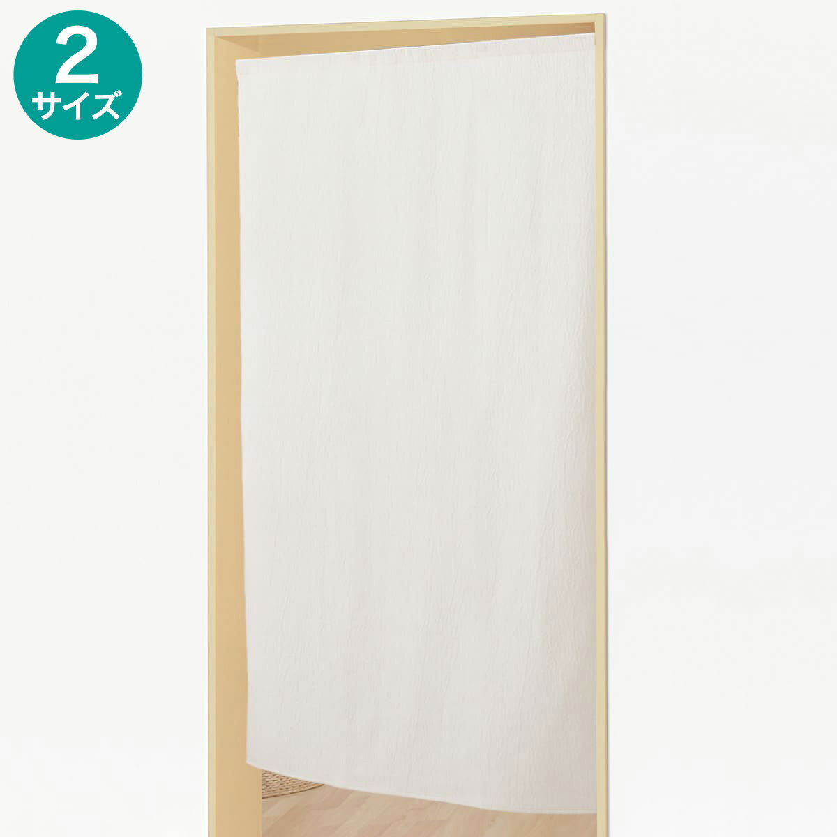 ニトリのピンで丈を調整できる遮熱・遮像間仕切りカーテン(C1)(カーテン・レース)