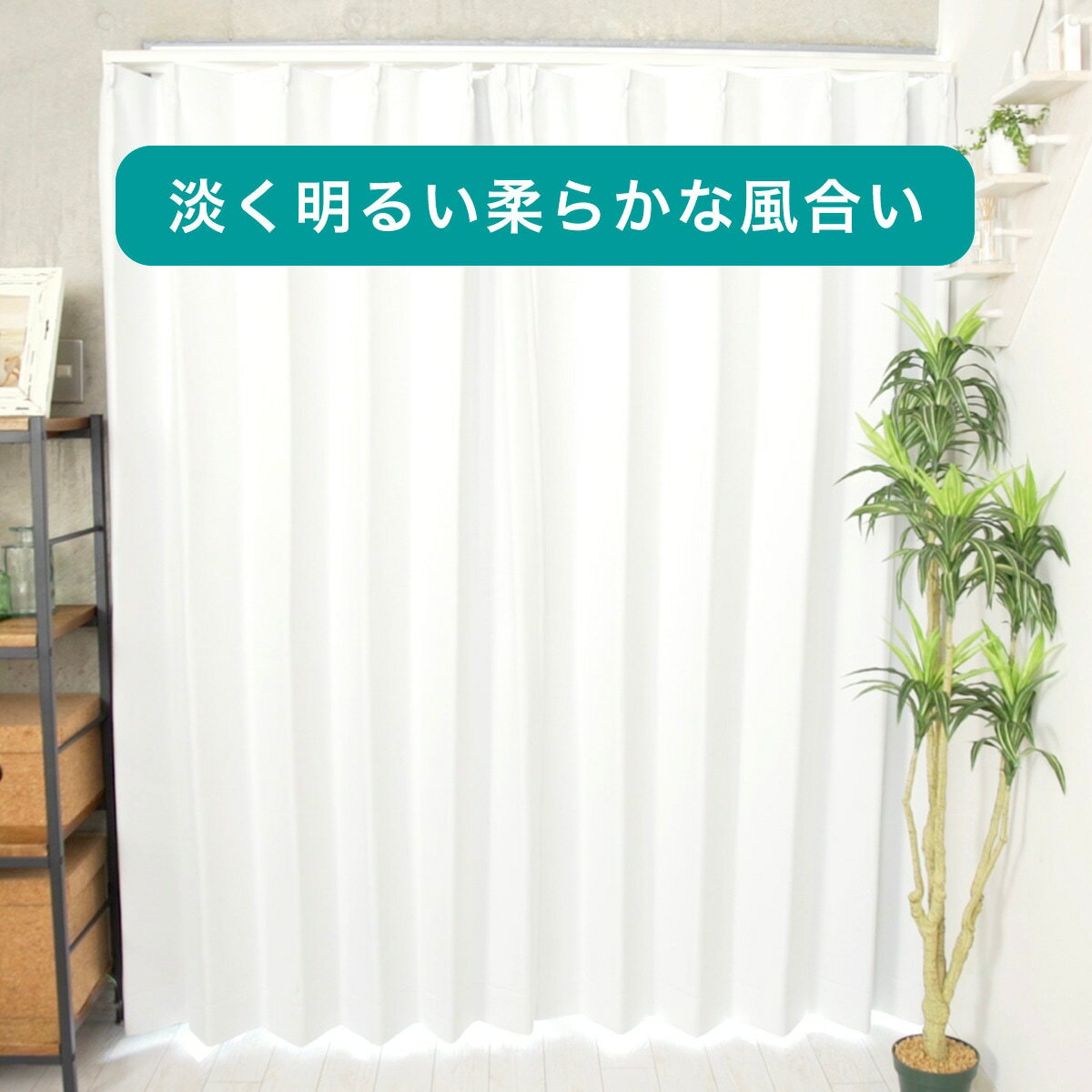 4枚セットカーテン　厚手：遮光1級・保温　レース：遮熱・保温・遮像・ミラー（無地・グレー）【メーカー直送・】