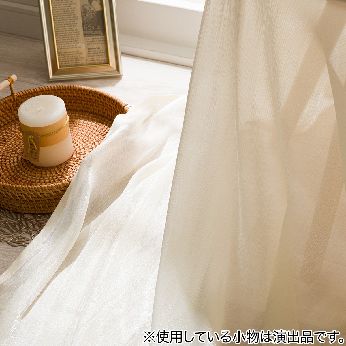 レースカーテン(RL193 アイボリー)