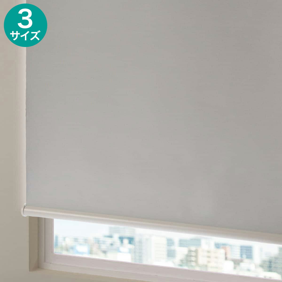 ニトリの電動遮光ロールスクリーン SPR(ホワイト)(カーテン・レース)