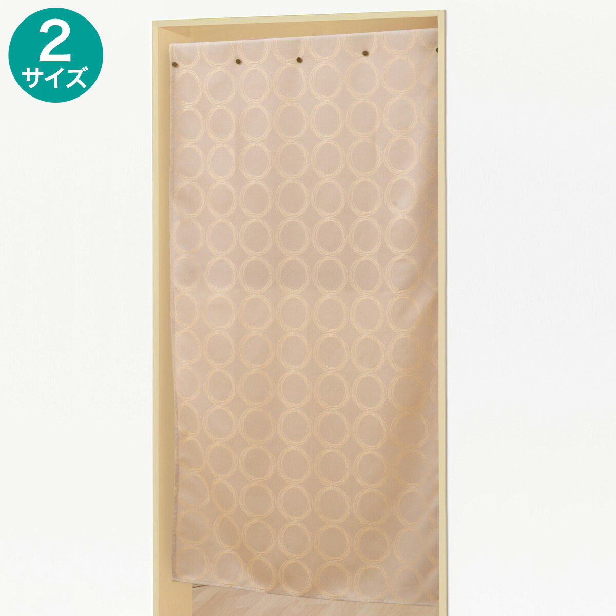 ニトリの高さ調節ボタン付き 間仕切りカーテン(PA1)(カーテン・レース)