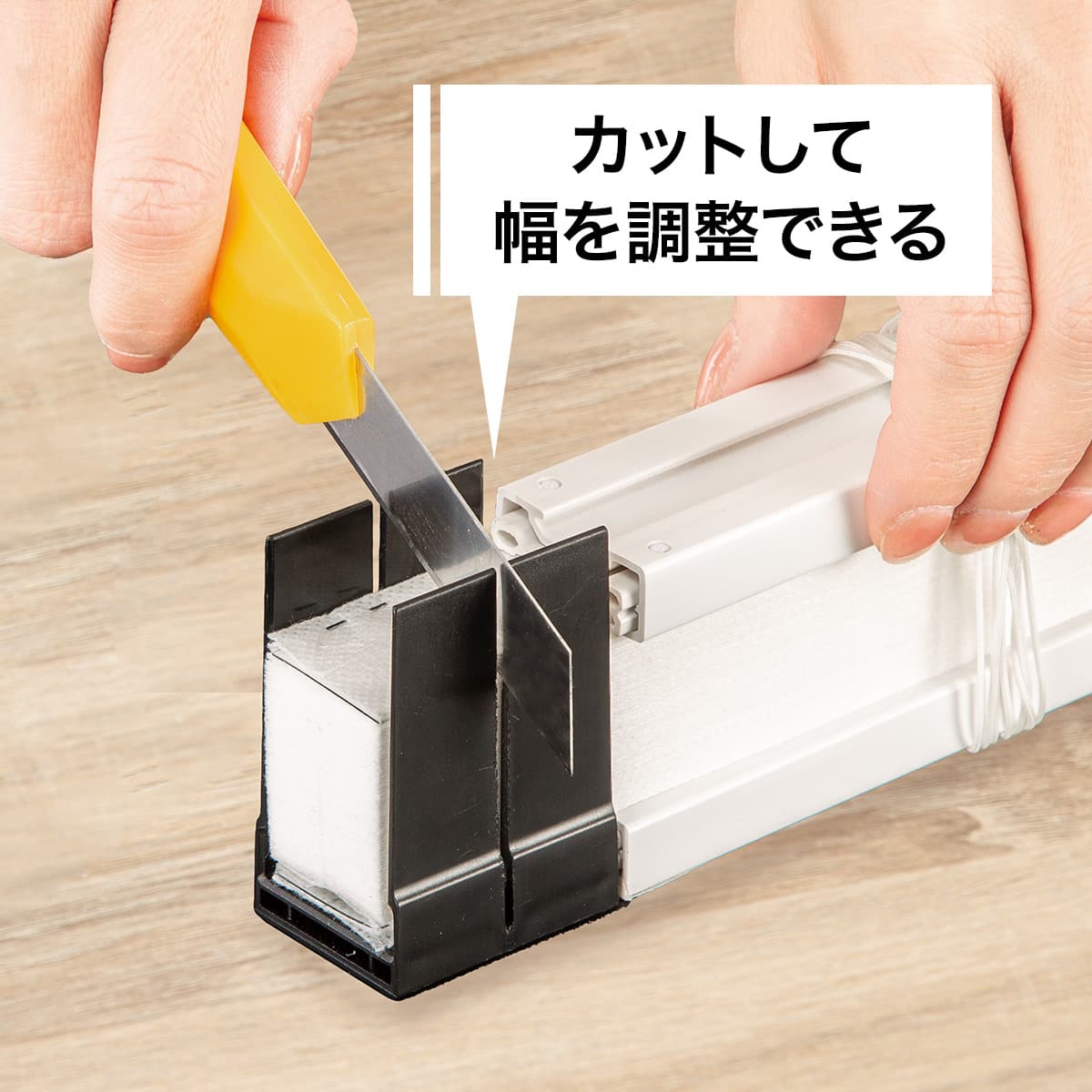 フリーカットハニカム構造のシェード(HC1)