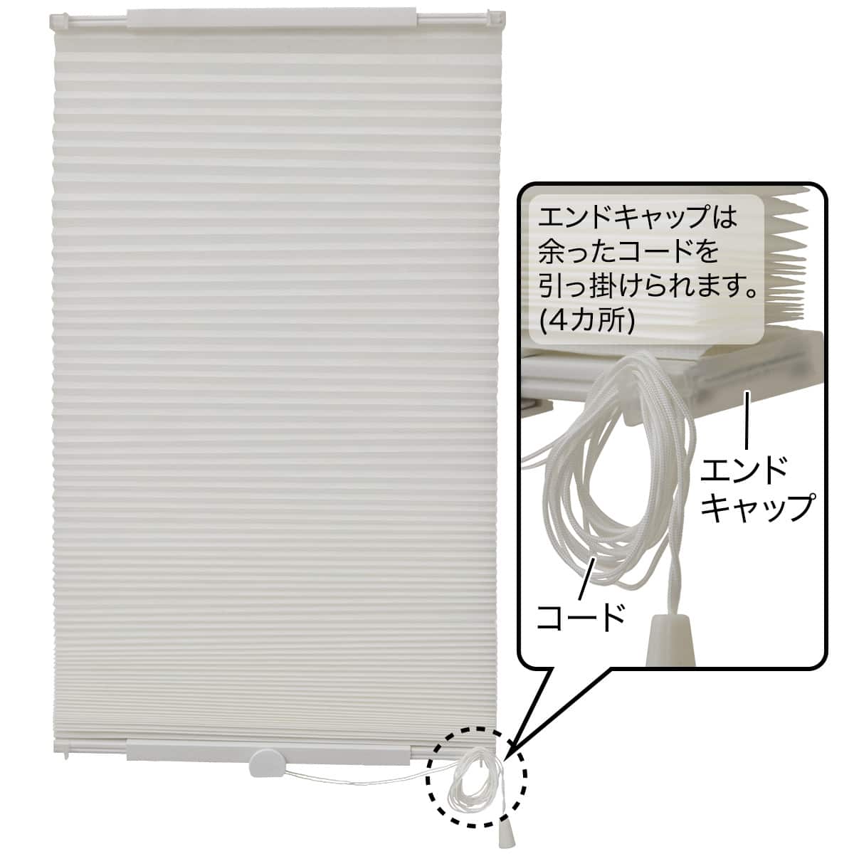 フリーカットハニカム構造のシェード(HC1)