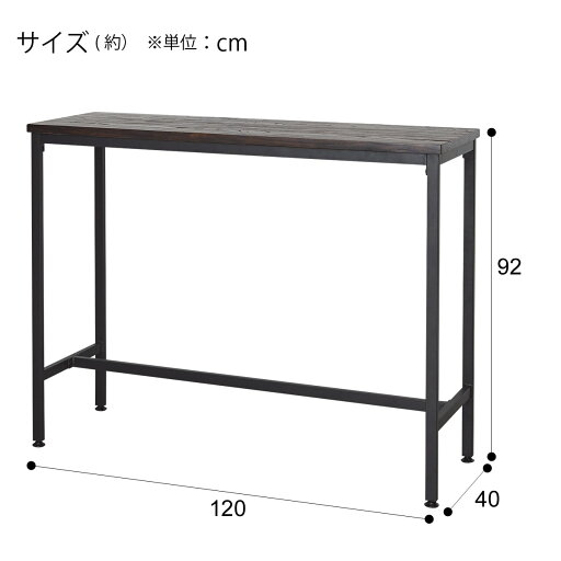 カウンターテーブル(ニレス MBR)   【5年保証】