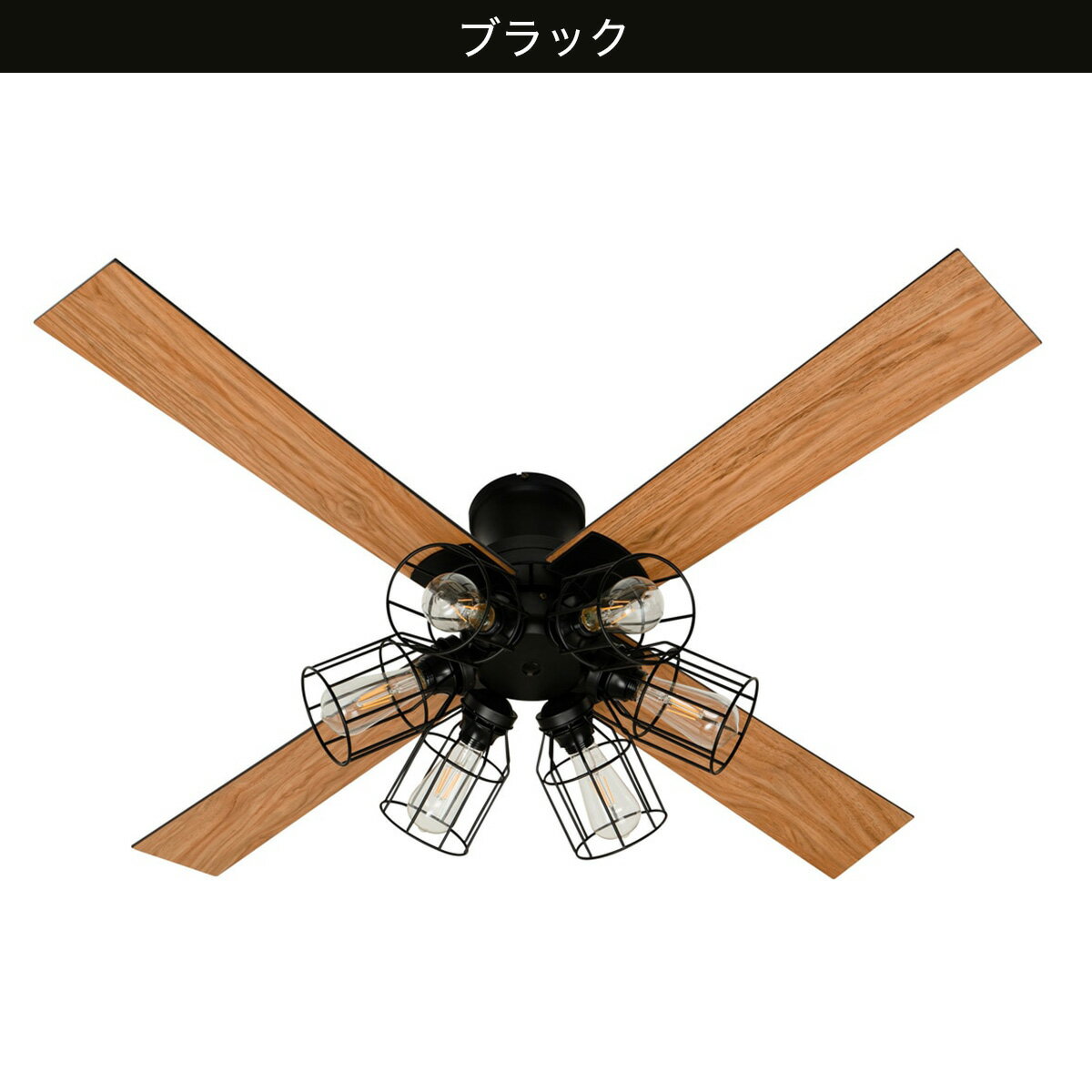 ヴィンテージスタイルのシーリングファン フィラメントLED 6灯【メーカー直送・】