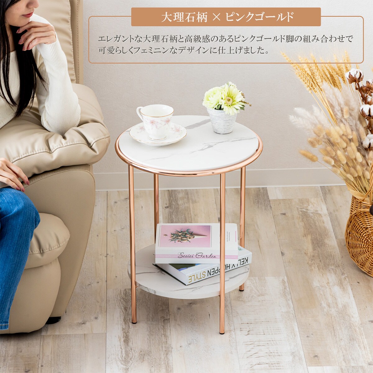 大人かわいいサイドテーブル(幅38cm)　　メーカー直送・