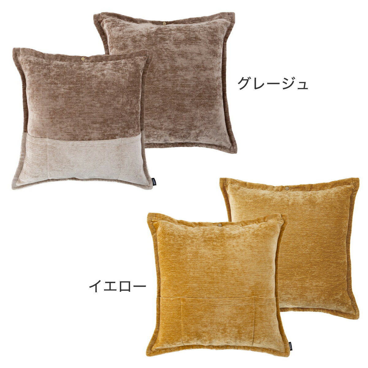 多機能クッションカバー　 【メーカー直送・】