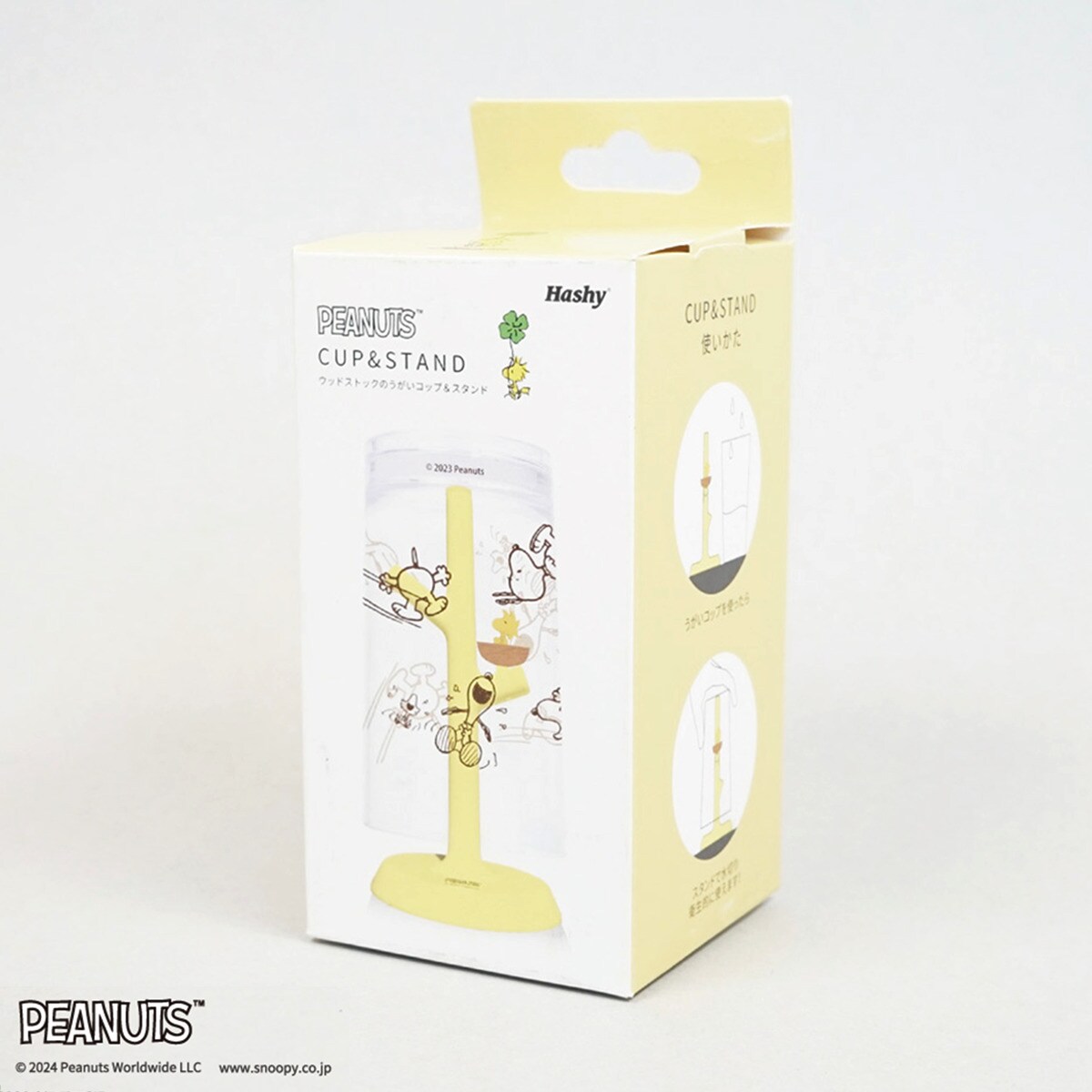 うがいコップ＆スタンド ウッドストック　【玄関先迄納品】 ニトリ