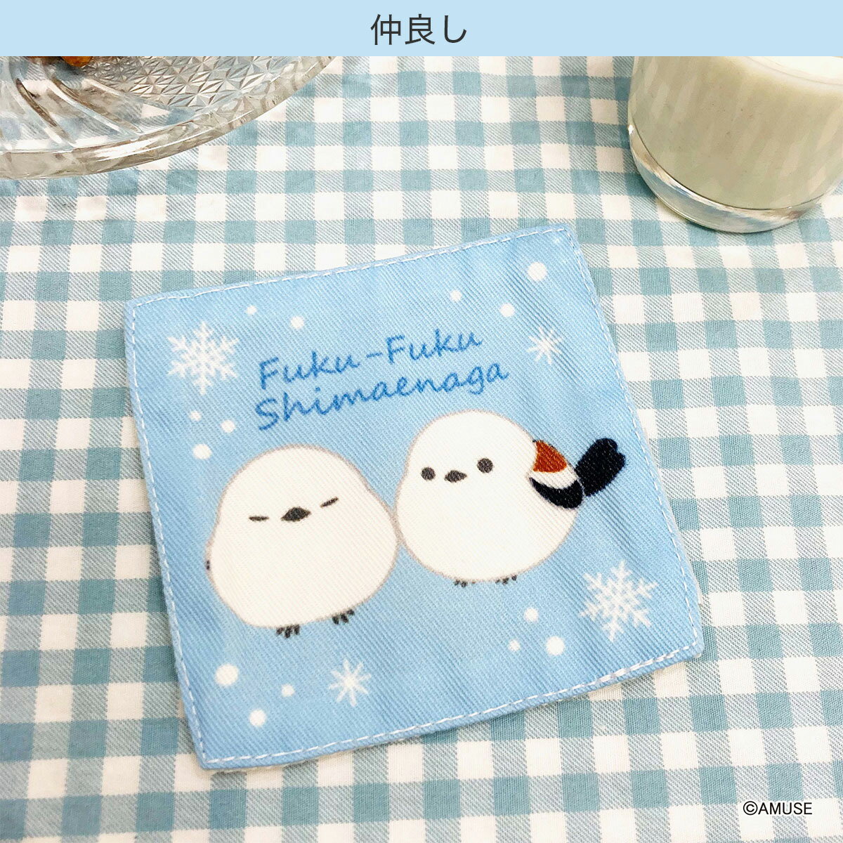 ふくふくシマエナガ コースター