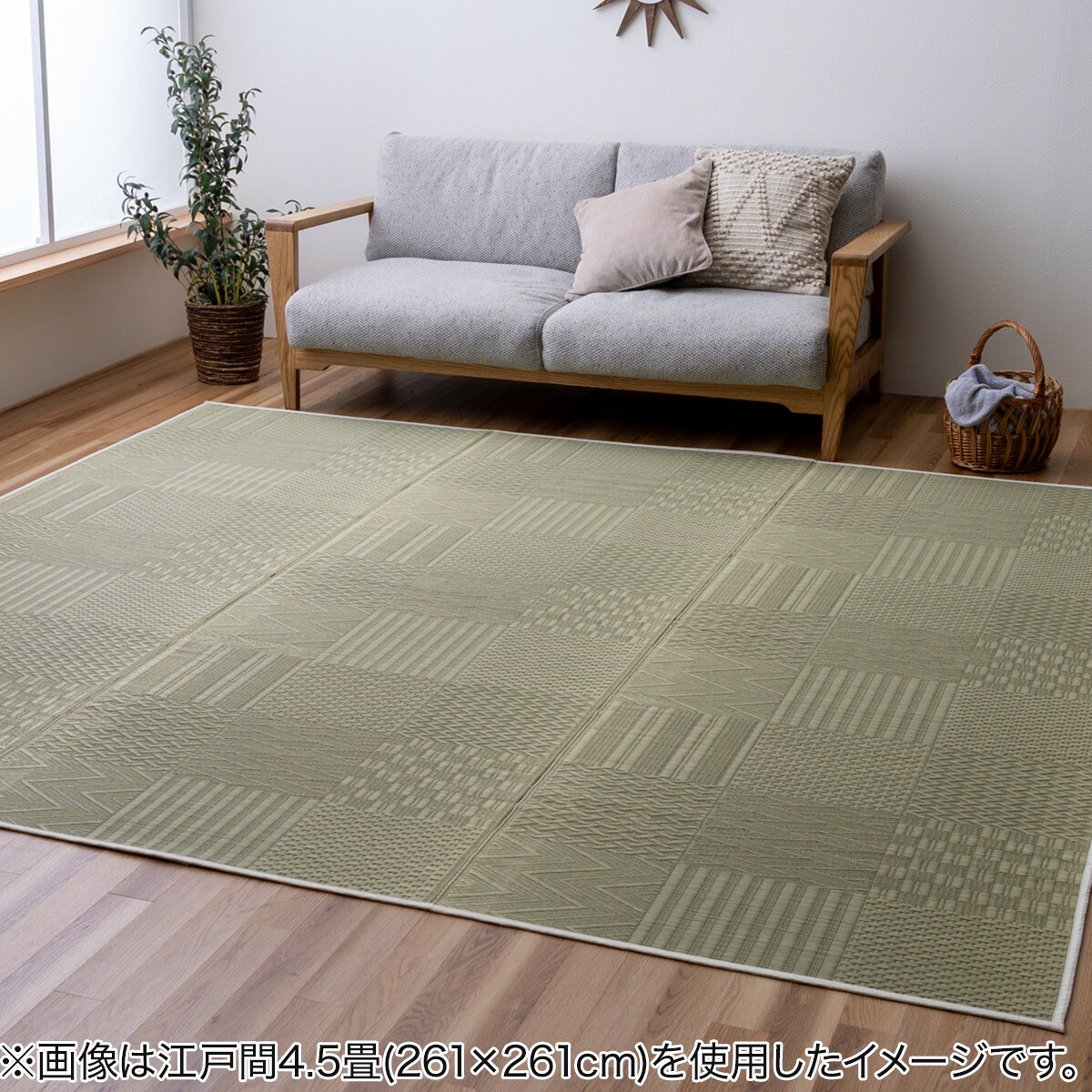 ニトリの両面使える い草ラグ 市松紋 江戸間・本間・団地間　　メーカー直送・(ラグ・マット)