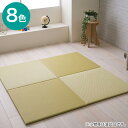 PP置き畳 ミーサ 70×70cm ニトリ メーカー直送・送料無料