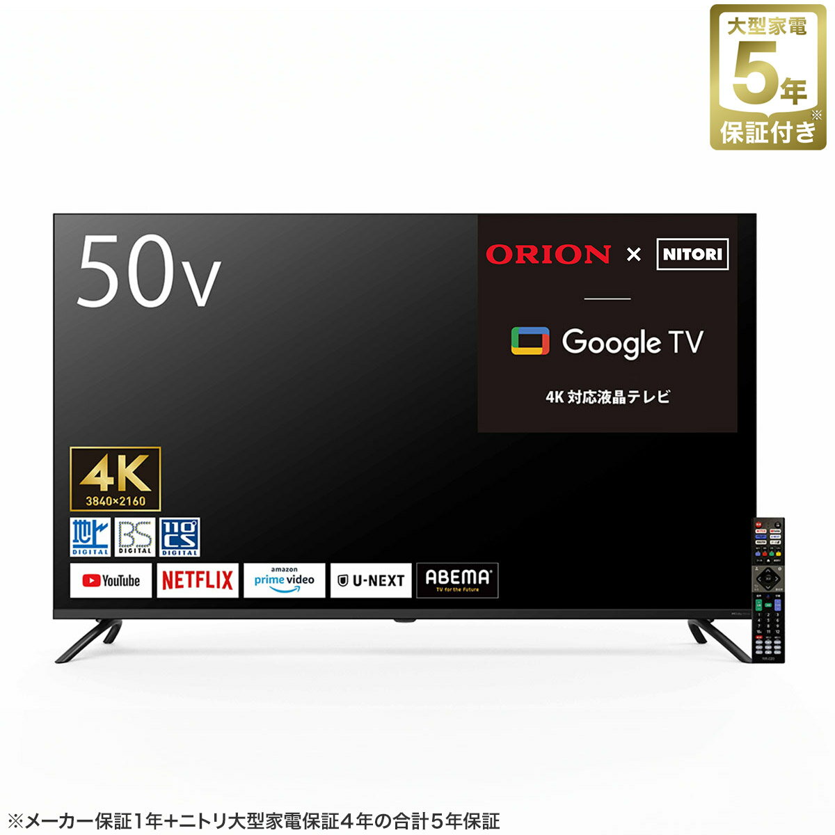 楽天市場】50型 4k led液晶テレビ 3チューナー(TV・オーディオ 楽天市場】50型 4k led液晶テレビ 3チューナー(TV・オーディオ
