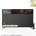 55型 4K チューナーレス 液晶テレビ (NGL55U01 ブラック)【配送員設置商品】 5年保証