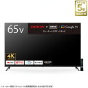 65型 4K チューナーレス 液晶テレビ (NGL65U01 ブラック)【配送員設置商品】 5年保証