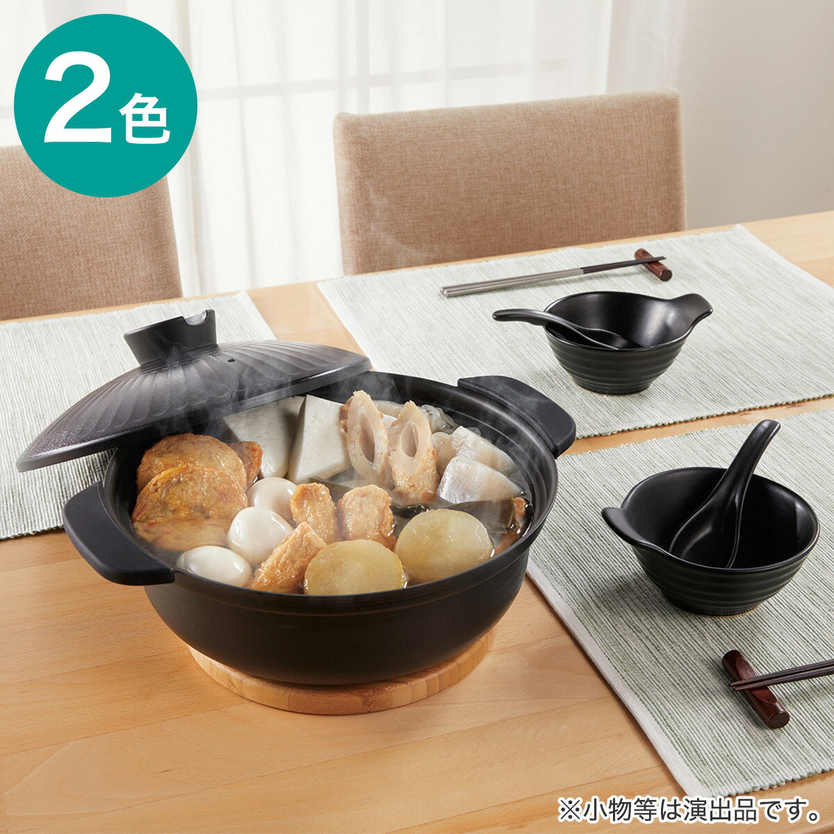 鍋料理を味わう とんすい＋れんげ 5点セット (2人用)【玄関先迄納品】のサムネイル