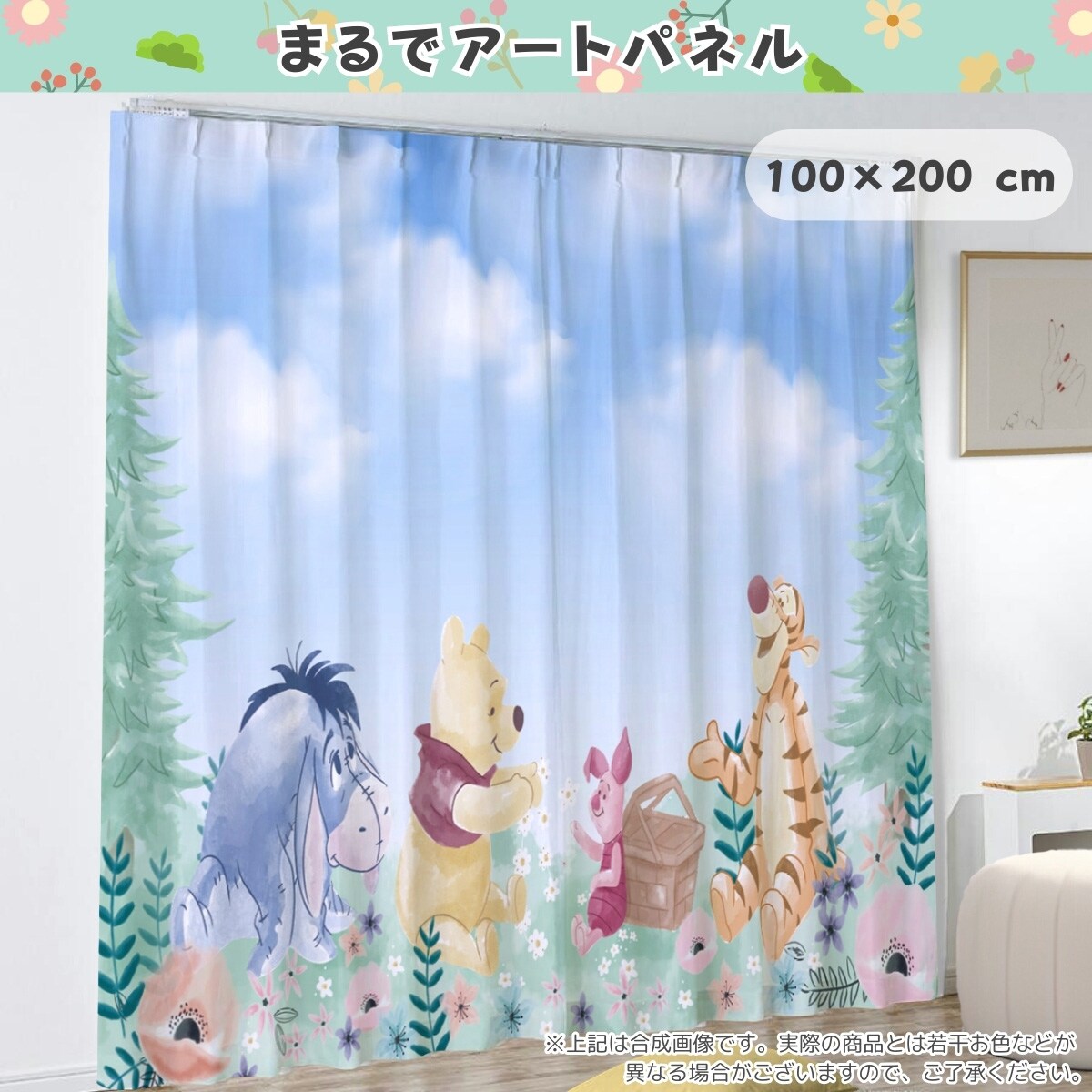 プーサンエバ遮光カーテン　 【メーカー直送・】