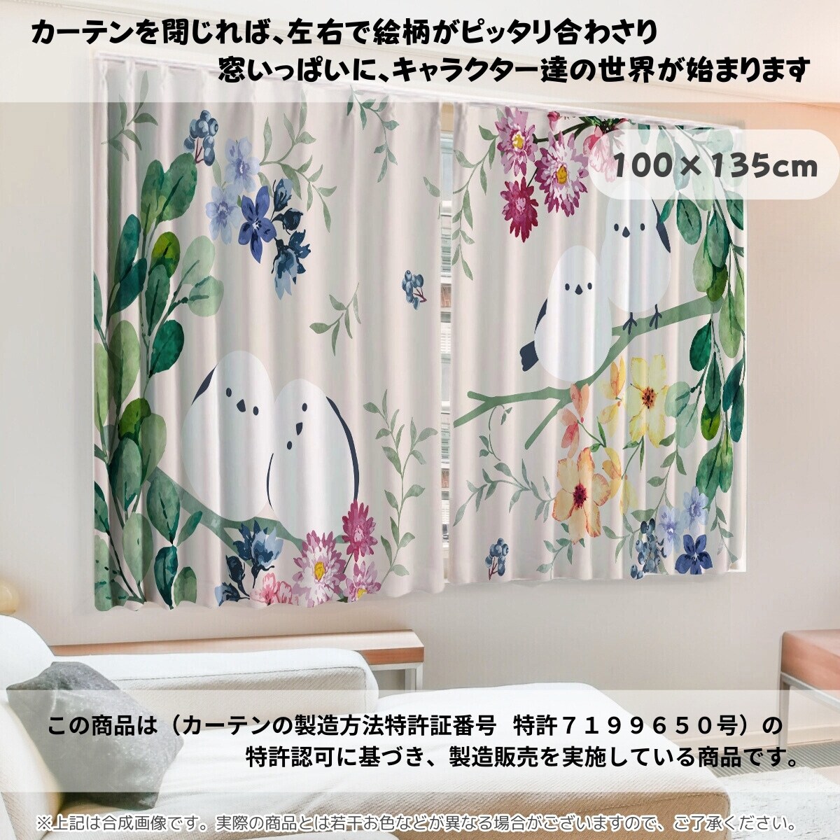 シマエナガエバ遮光カーテン　 【メーカー直送・】