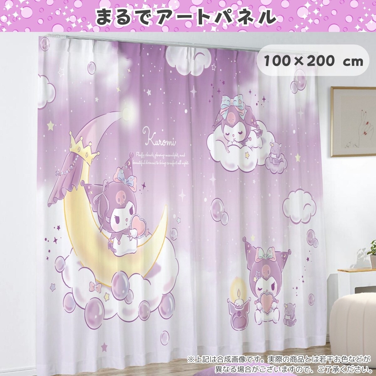 クロミエバ遮光カーテン　 【メーカー直送・】