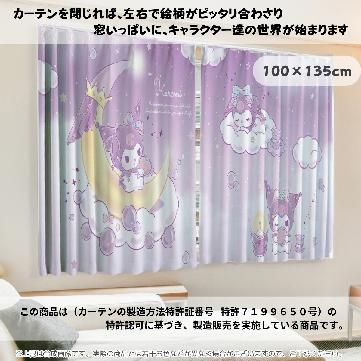 クロミエバ遮光カーテン　 【メーカー直送・】