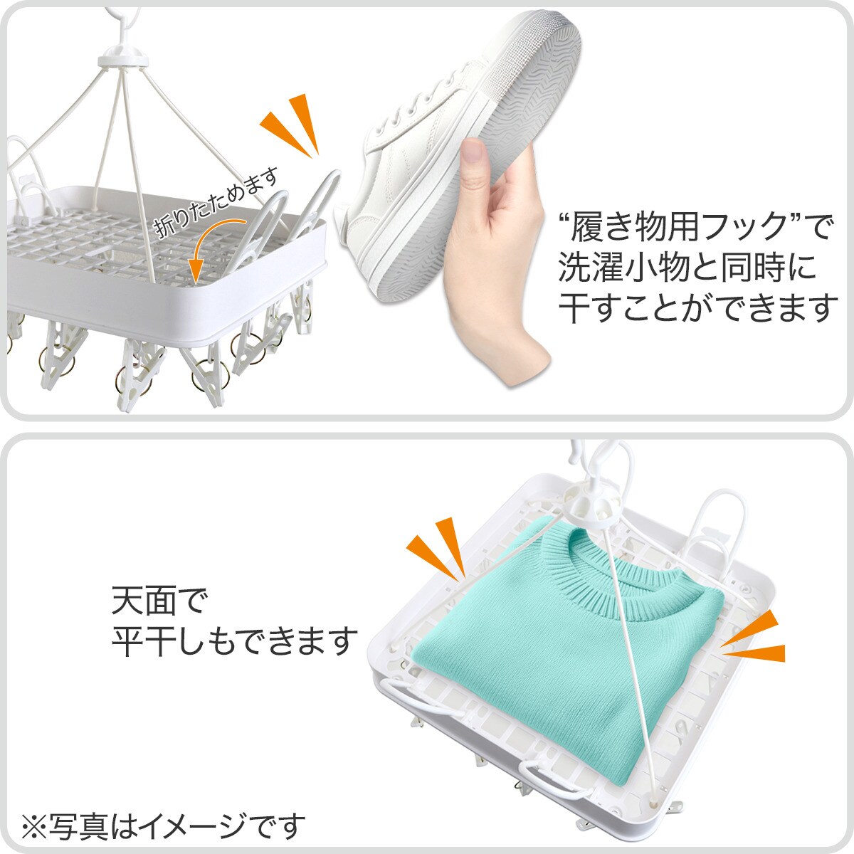 シューズも干せる角形ピンチハンガー 24P