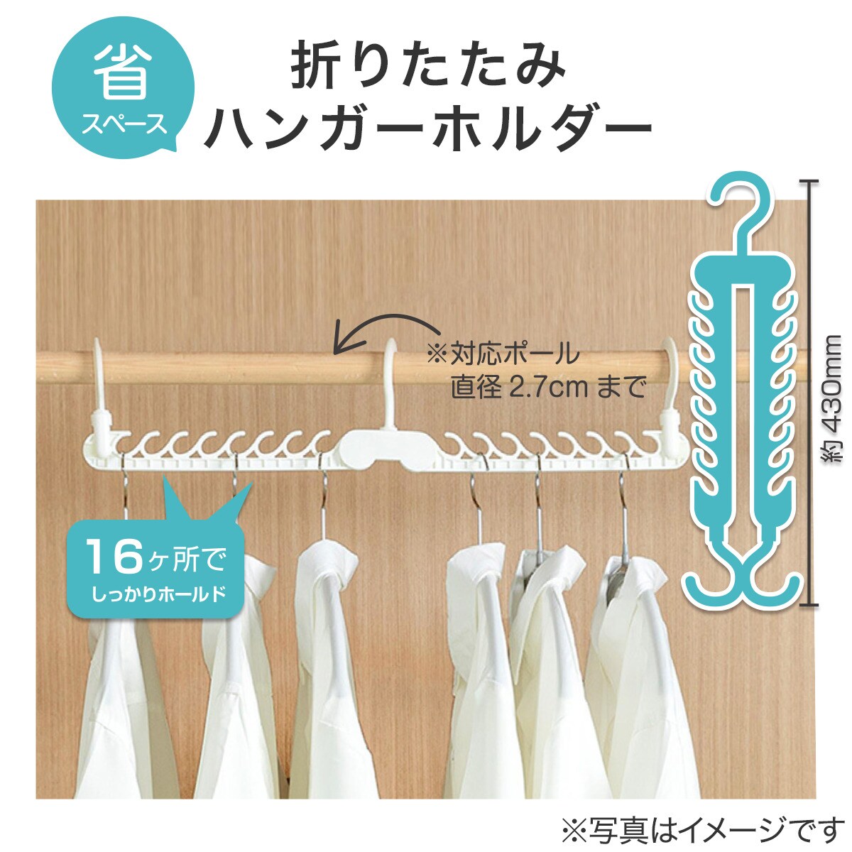 省スペース折りたたみハンガーホルダー