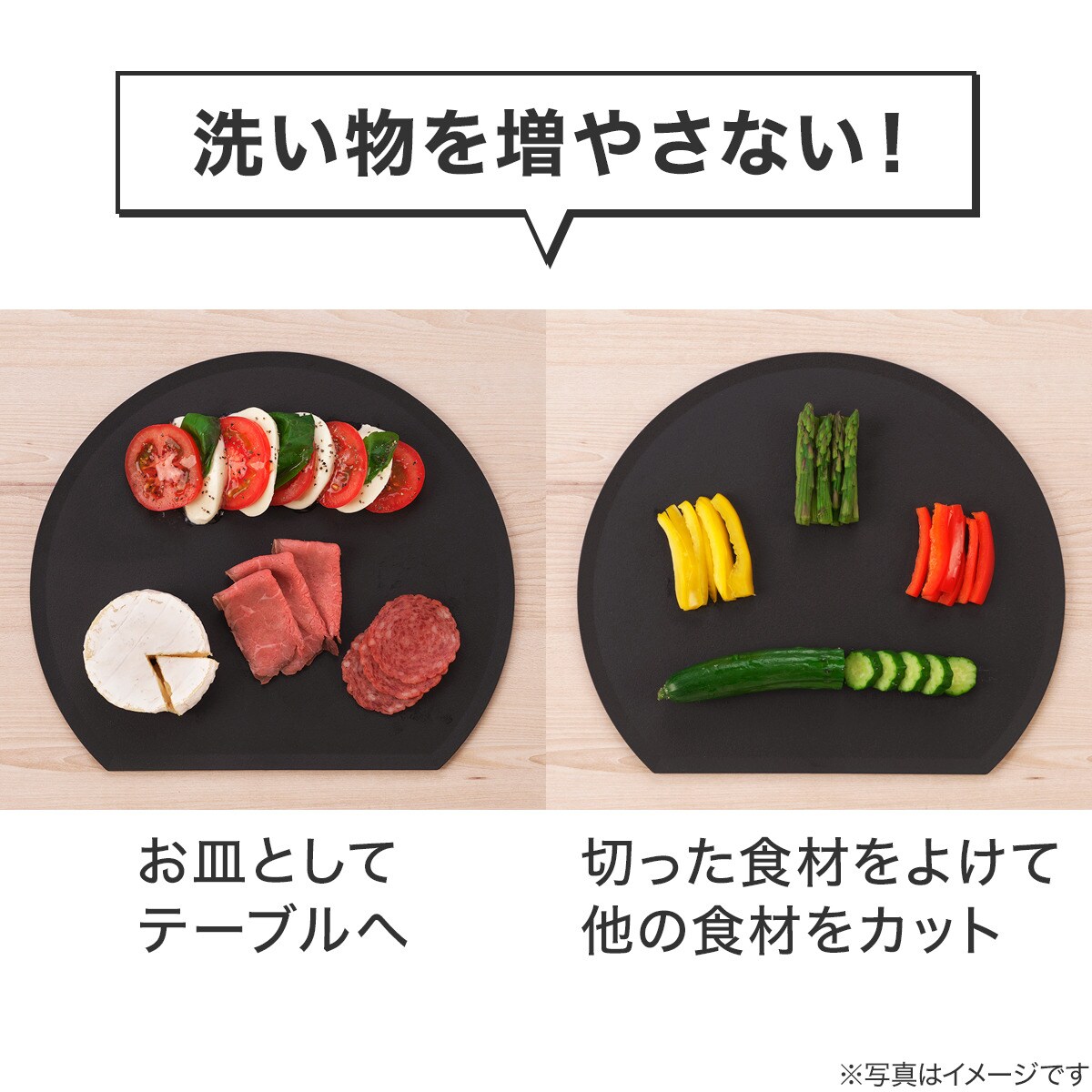 魔法のまな板 D型