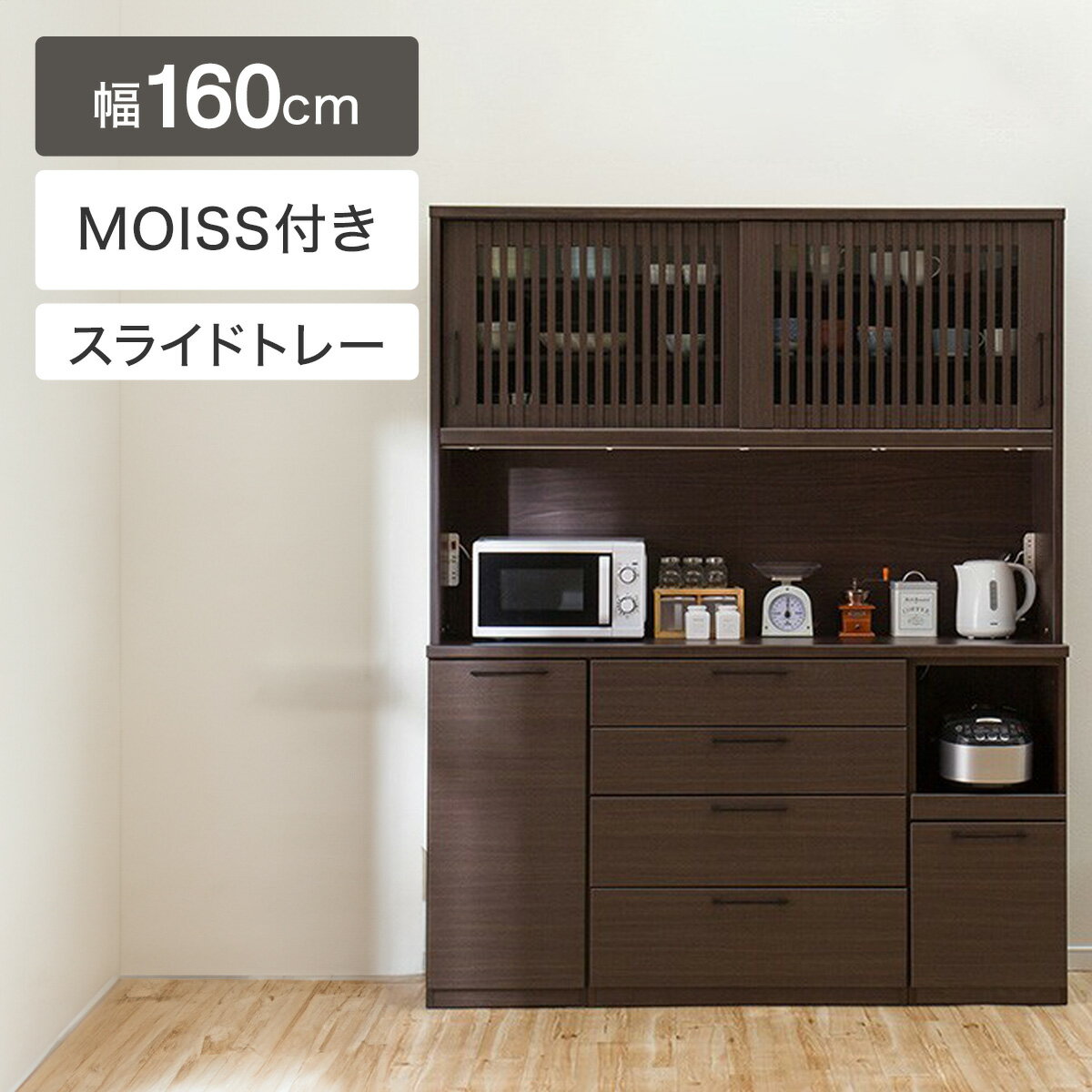 楽天市場】ニトリ キッチンボード 160の通販