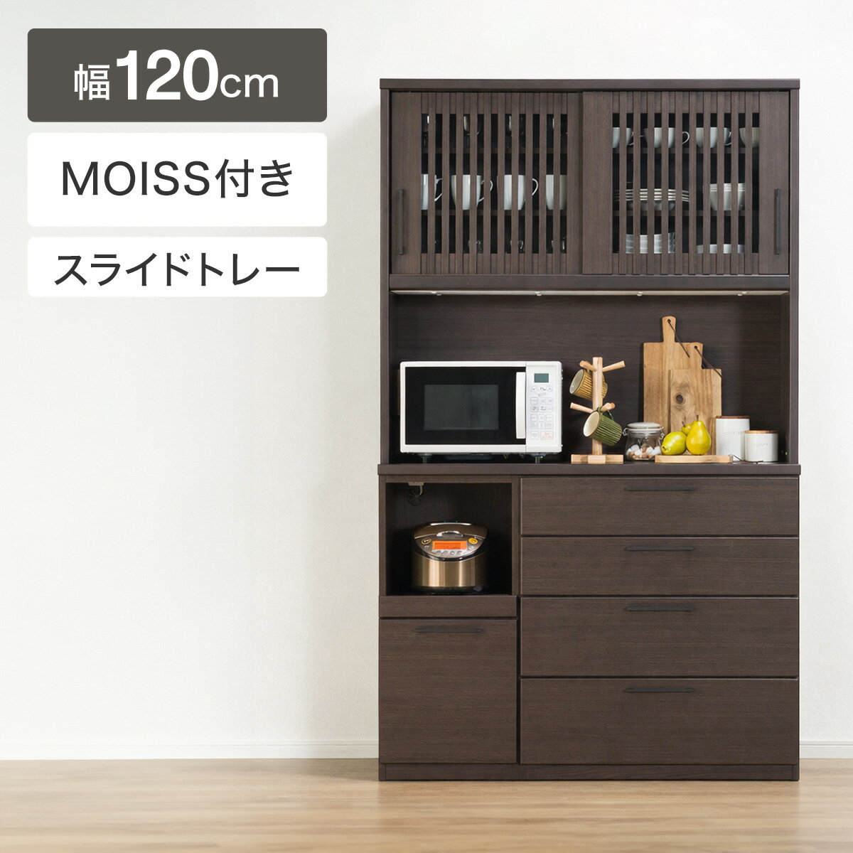 【送料込み】ラック　ブラウン　キッチン棚　収納棚 楽天市場】ダークブラウン（高さ（cm）200 ～）（食器棚・キッチン