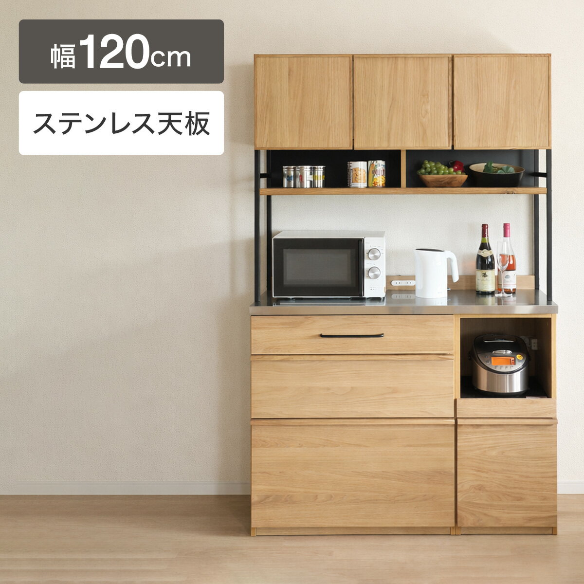 楽天市場】天然木（種類（食器棚・キッチンボード）オープンタイプ