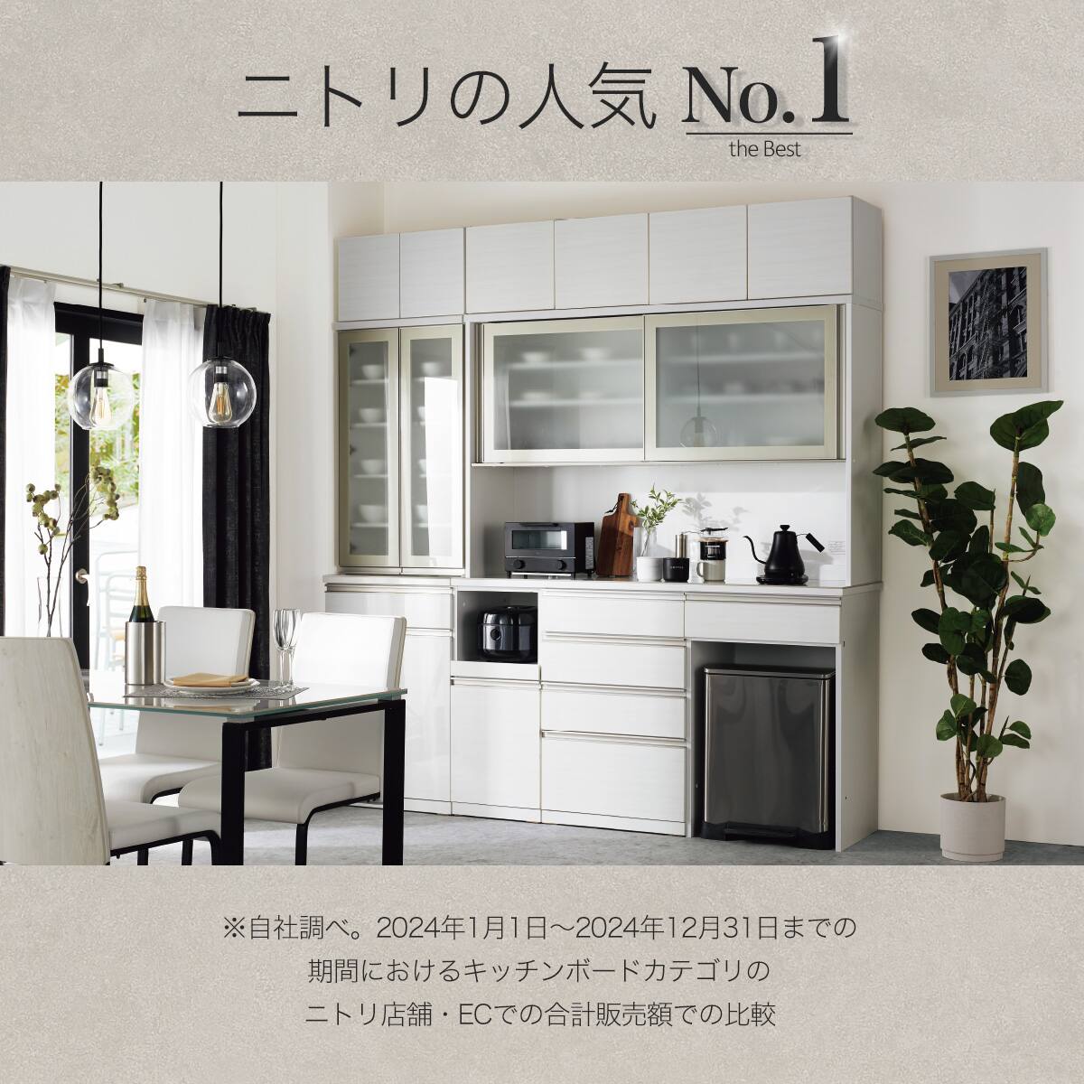 キッチンボード (リガーレ120KB WH) 【配送員設置商品】 【5年保証】 ニトリ