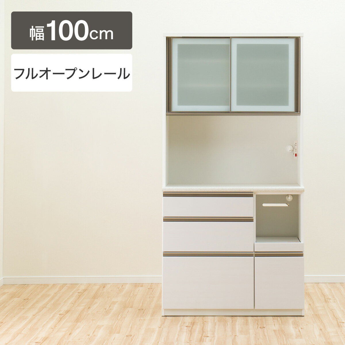 KF-108【大創業祭　値下げ価格】ニトリ　アルミナ　オープンキッチンボード　ブラウン キッチンボード (アルミナ2 120KB WH) | ニトリネット【公式】 家具