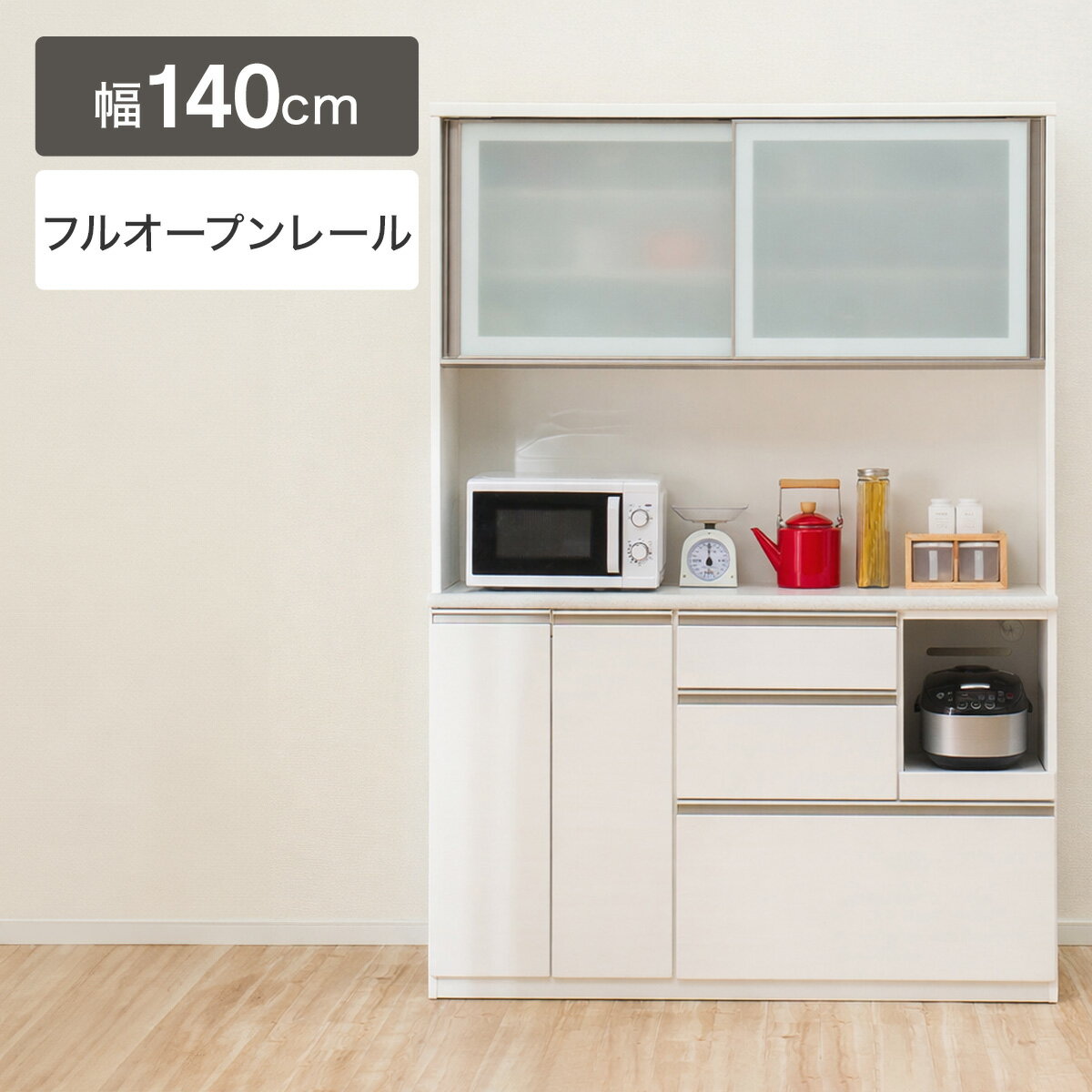 楽天市場】[幅140cm] キッチンボード (アルミナ2 140KB) 【配送員設置