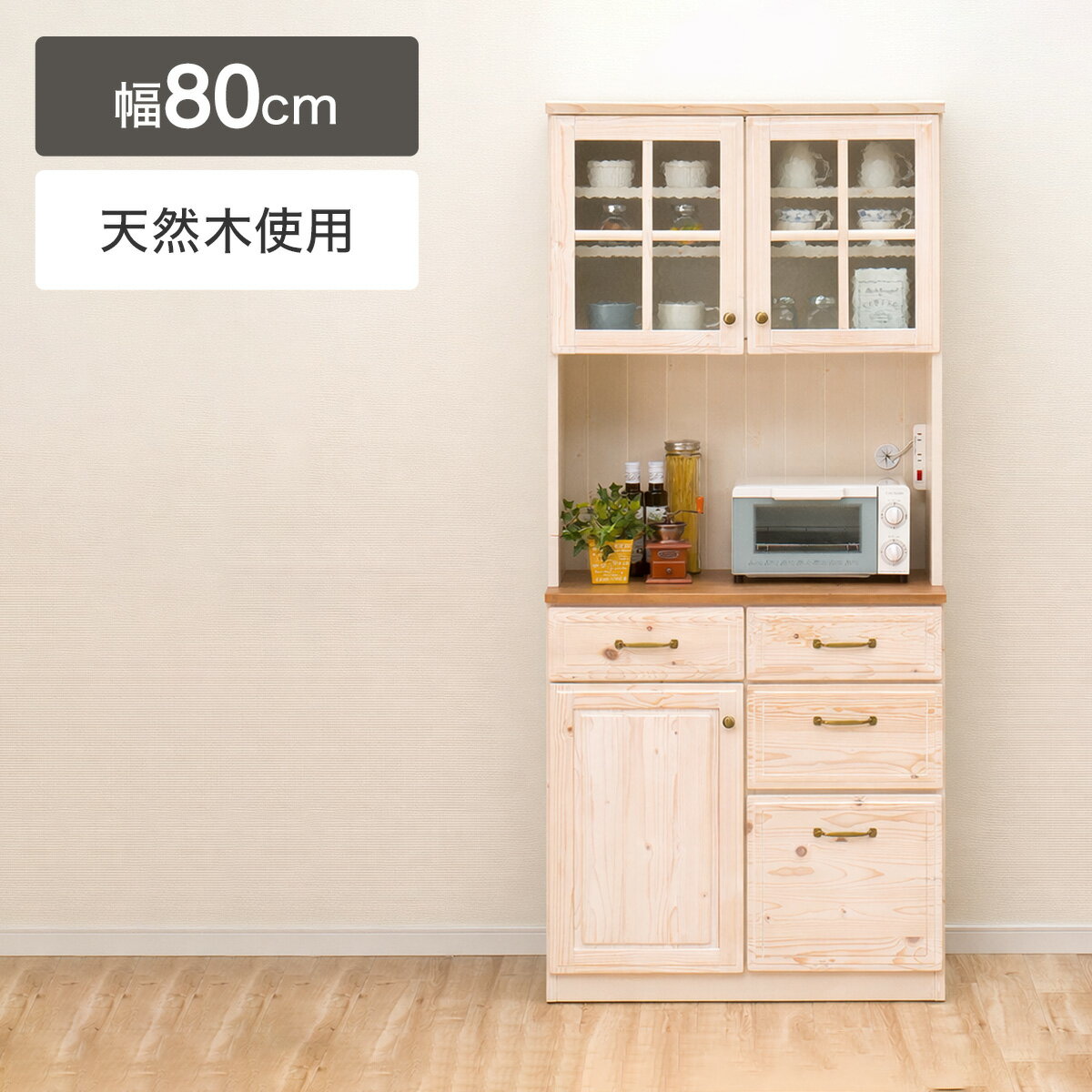 楽天市場】フレンチカントリー 食器棚 ニトリの通販
