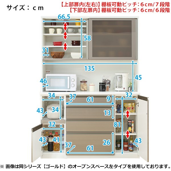 [幅141cm] キッチンボード(ラピス下台オープンスペース右タイプ 上置きセット 140WH/140WHH33cm)  【配送員設置】 【5年保証】