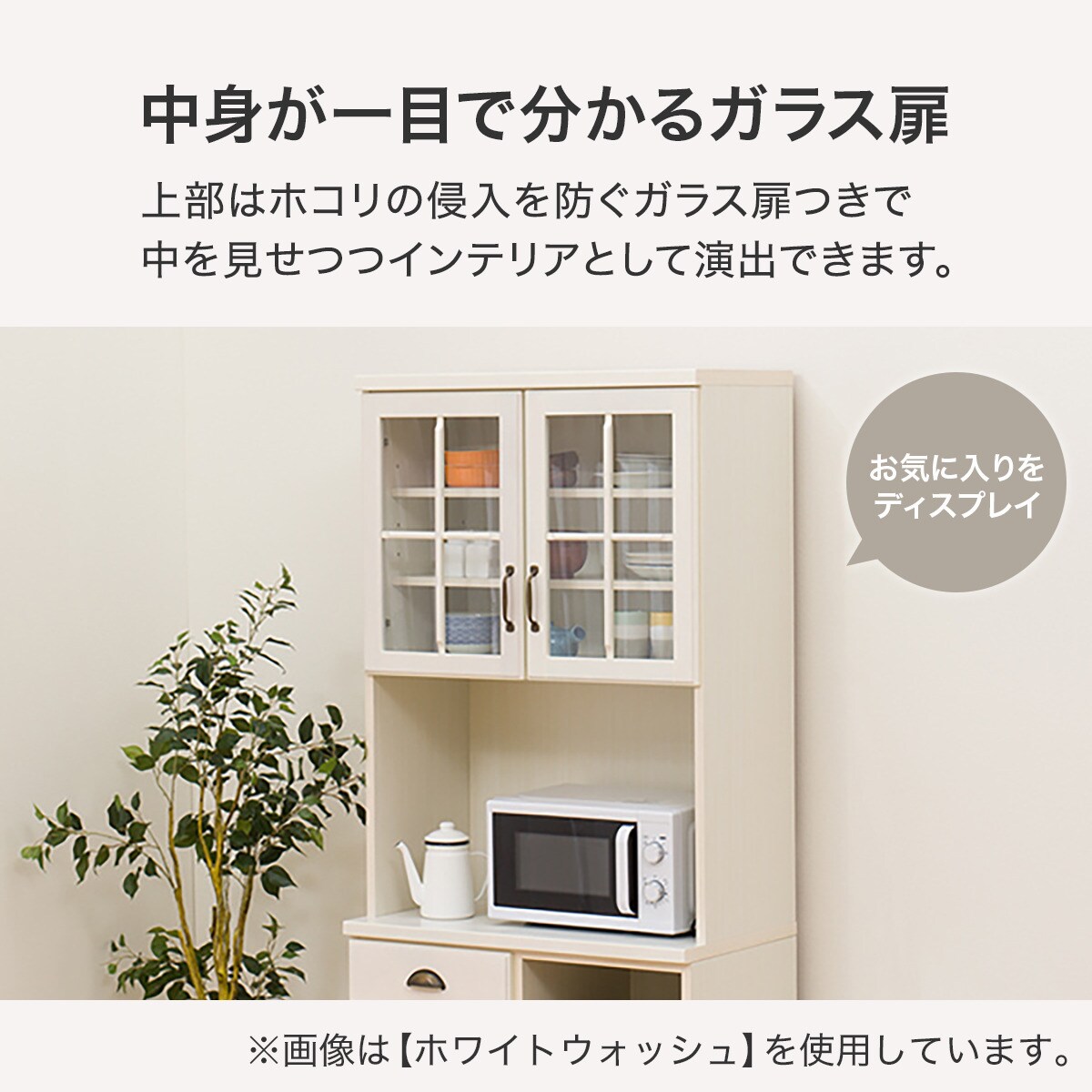 [幅80cm] キッチンボード (ミランダ2 80 WW) 【配送員設置商品】 【5年保証】 ニトリ
