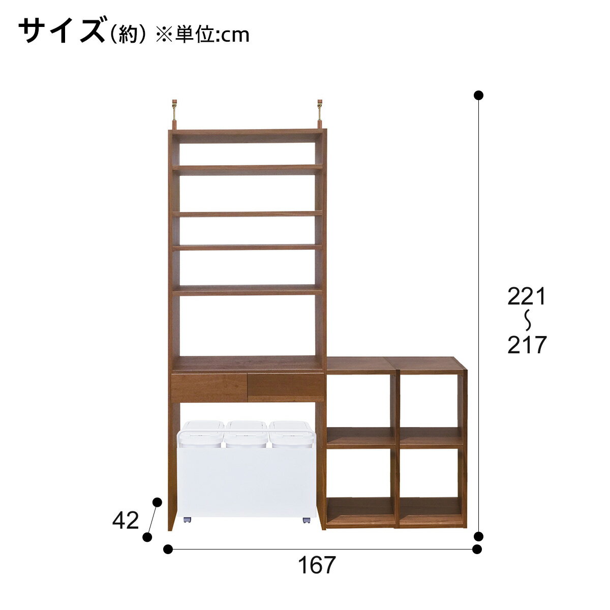 [幅167cm] ダイニングシェルフコネクトDセットLO MBR(オープン/シェルフ2段セット/ダストワゴン)  【配送員設置】 【【シェルフ・テンションボード】5年【ダストワゴン】1年保証】