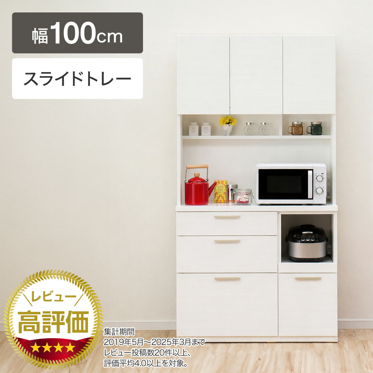 J4471　NITORI　ニトリ　食器棚　RIPE60D-NA　ナチュラル　クリーニング済　【リユースのサカイ柏店】 J4471 NITORI ニトリ 食器棚 RIPE60D-NA ナチュラル クリーニング済