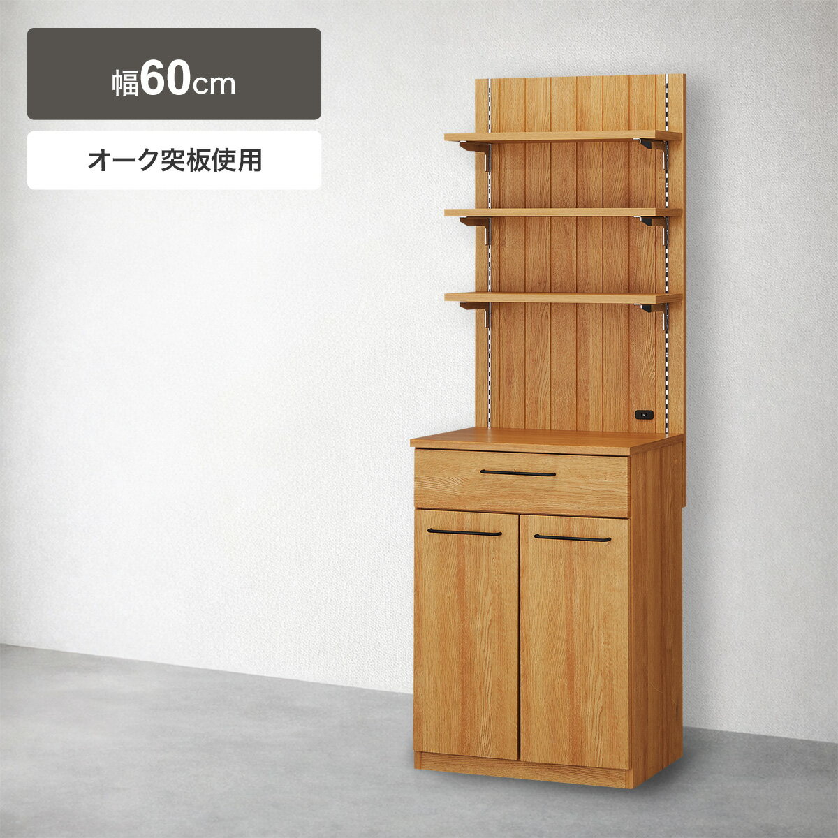 レンジボード(ブレットN 60T LBR) ニトリ 【配送員設置商品】 【5年保証】