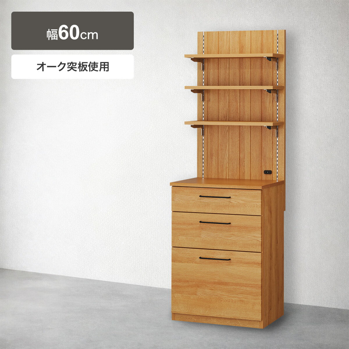 レンジボード(ブレットN 60C LBR) ニトリ 【配送員設置商品】 【5年保証】