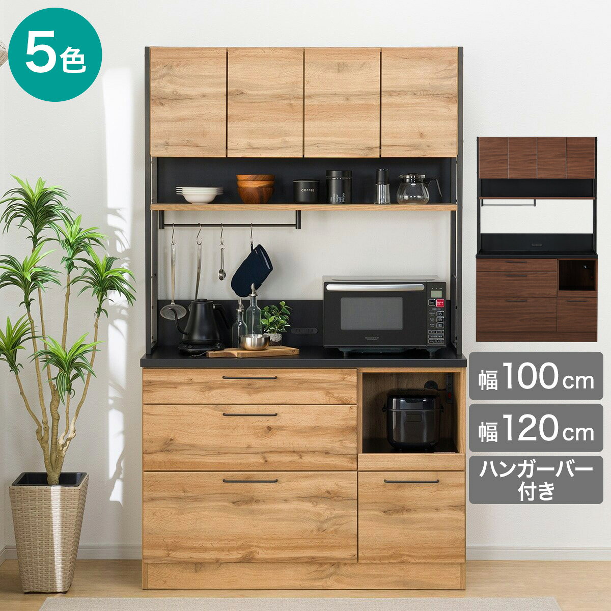 楽天市場】100cm（ブランドニトリ）（食器棚・キッチンボード