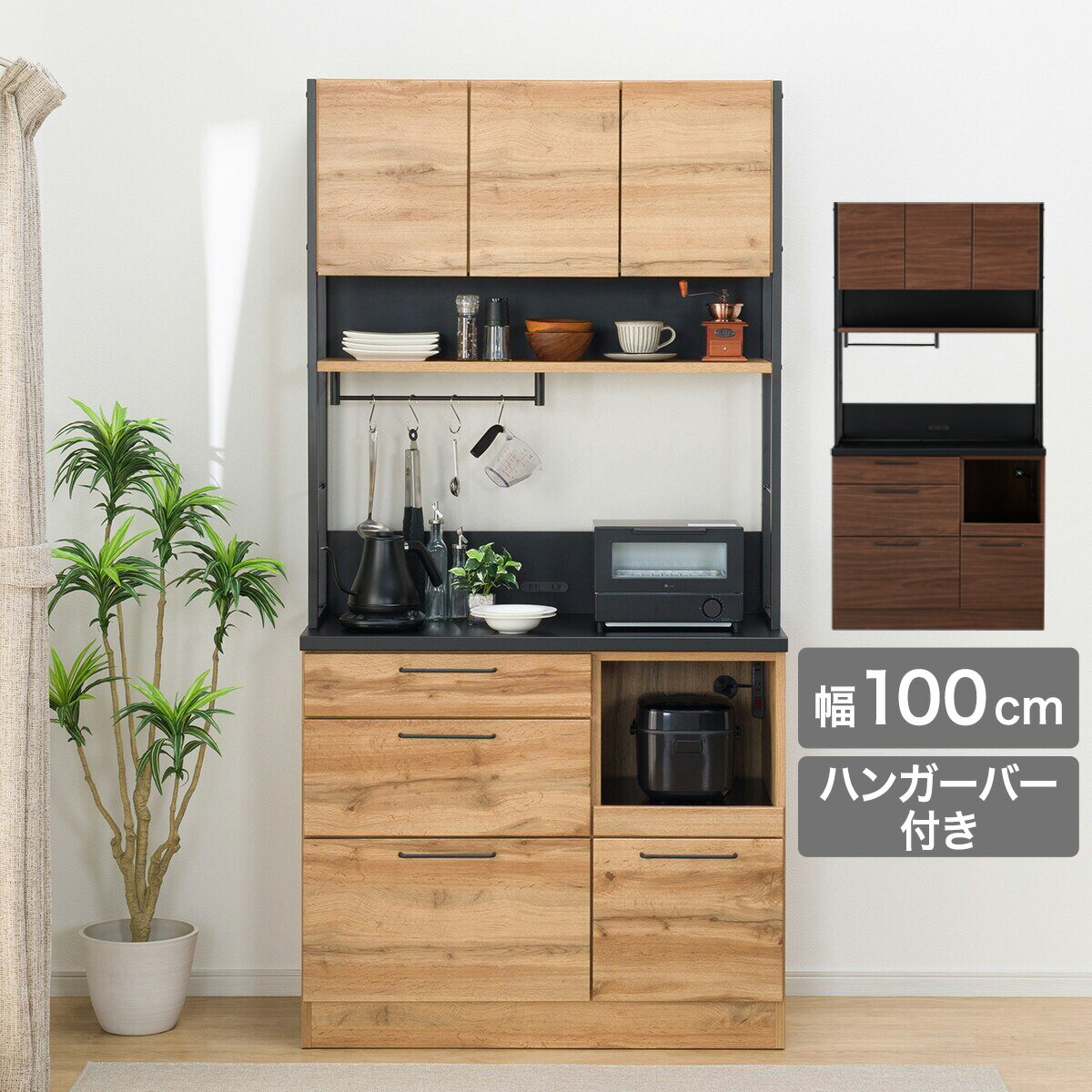 楽天市場】100cm(ブランド(インテリア)ニトリ)(食器棚 楽天市場】100cm(ブランド(インテリア)ニトリ)(食器棚