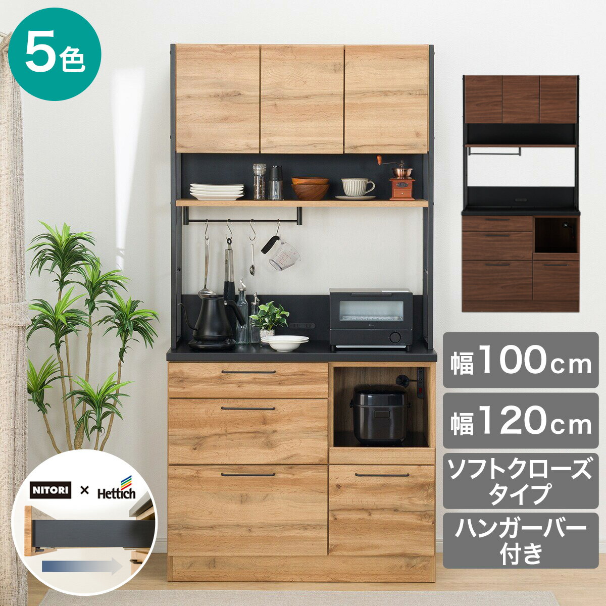 ニトリ/NITORI キッチンボード DAHLIA ホワイト 耐震扉 鏡面 木目調 レンジボード 食器棚■横幅100cm×奥行42cm×高さ205cm■近隣配送無料 買取帝国 朝霞店 ニトリ/NITORI キッチンボード DAHLIA ホワイト 耐震扉 鏡面 木目調