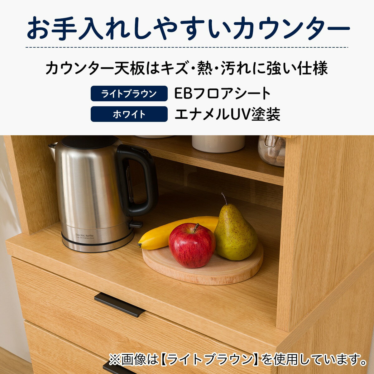 ダイニングボード(エトナ60DB)【配送員設置商品】