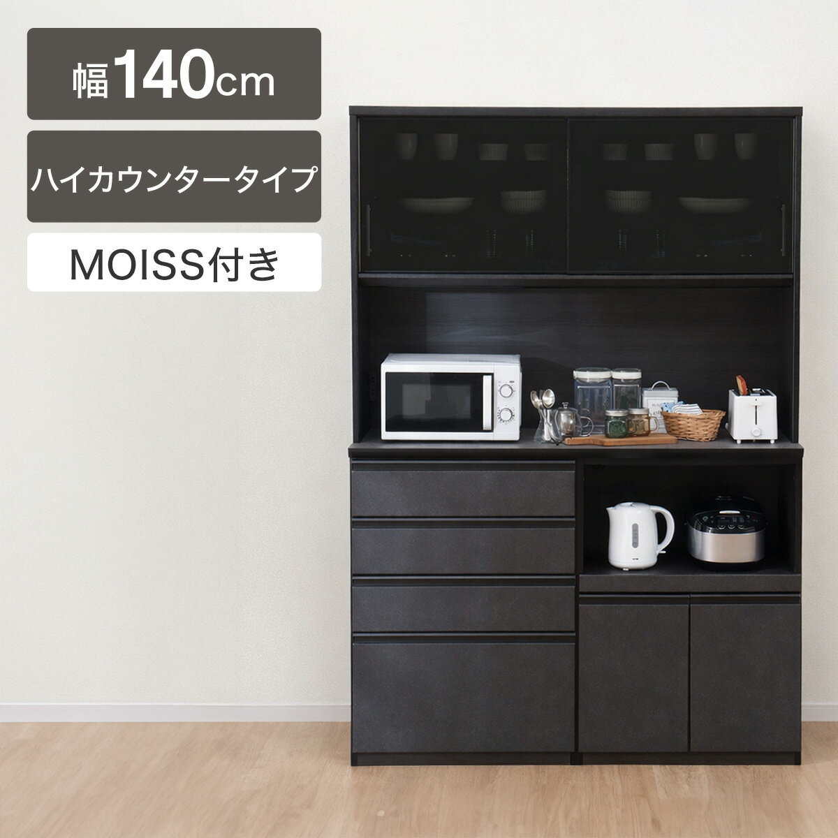 Kitchen Storage - 幅140 キッチンボード(SP201 140KB GY) レンジボード ダイニングボード キッチン収納 レンジラック レンジ台 カップボード 【配送員設置商品】 【5年保証】 ニトリ