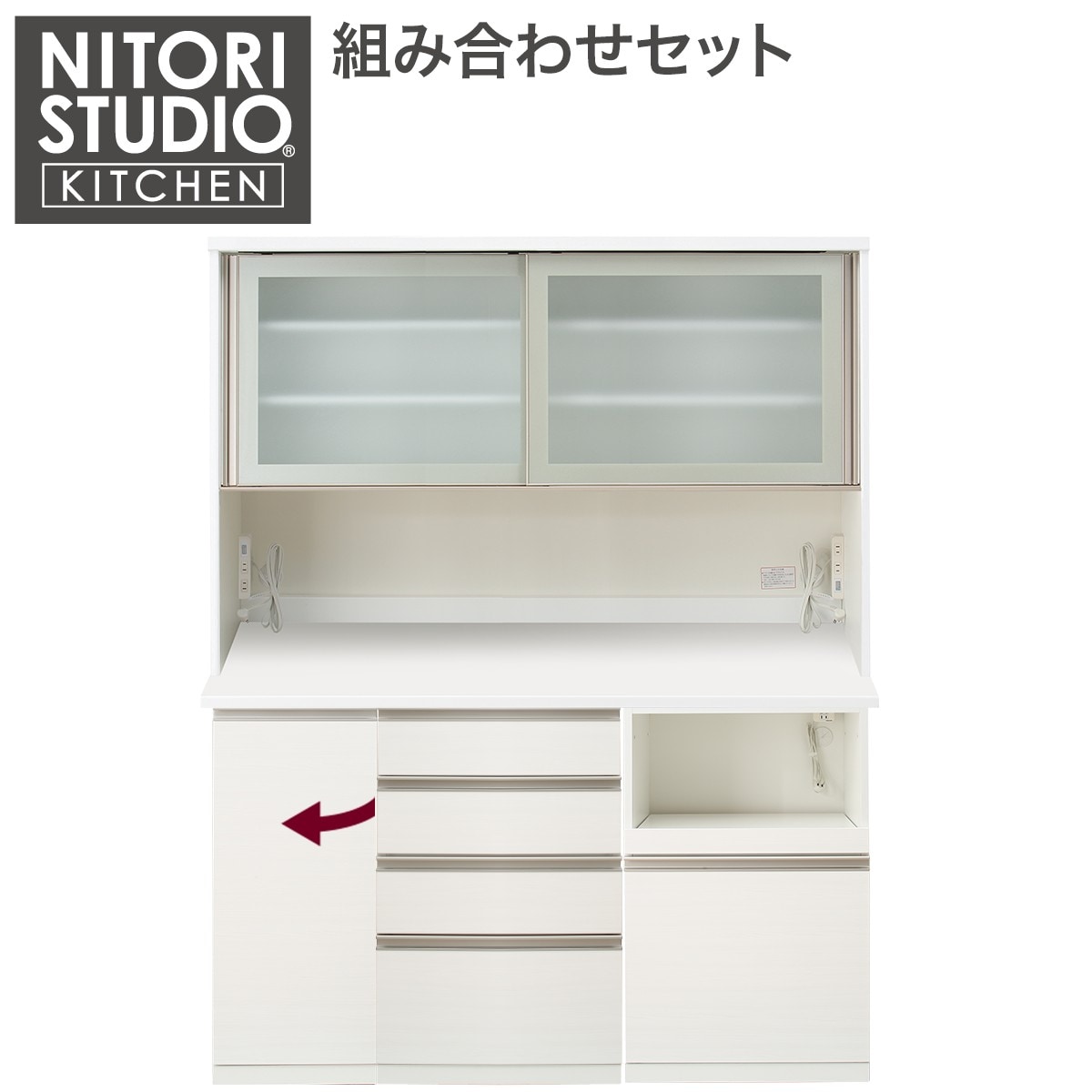 ニトリの[幅160cm] キッチンボード (リガーレ50GH-160KB/H50-60J/H50-60C/H50-40TL WH)  【配送員設置】 【5年保証】(リビング収納)